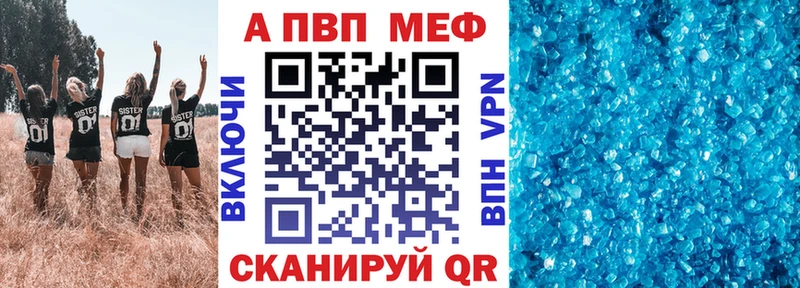 APVP Соль  где купить наркоту  блэк спрут маркетплейс  Иваново 