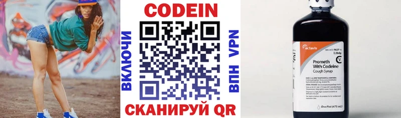Codein напиток Lean (лин)  наркота  Иваново 