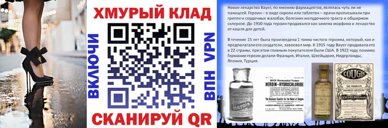 даркнет сайт  Иваново  Героин VHQ 