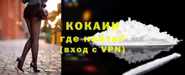 кокаин Волоколамск