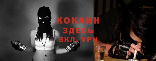 кокаин Волоколамск