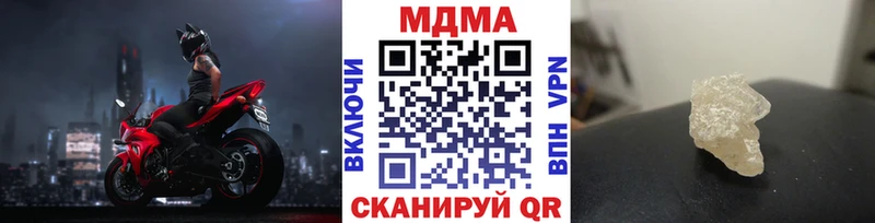 MDMA кристаллы Иваново